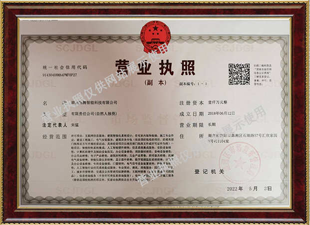 湖南銘騰智能科技有限公司,停車(chē)場(chǎng)管理，監(jiān)控，防盜報(bào)警，智能家居